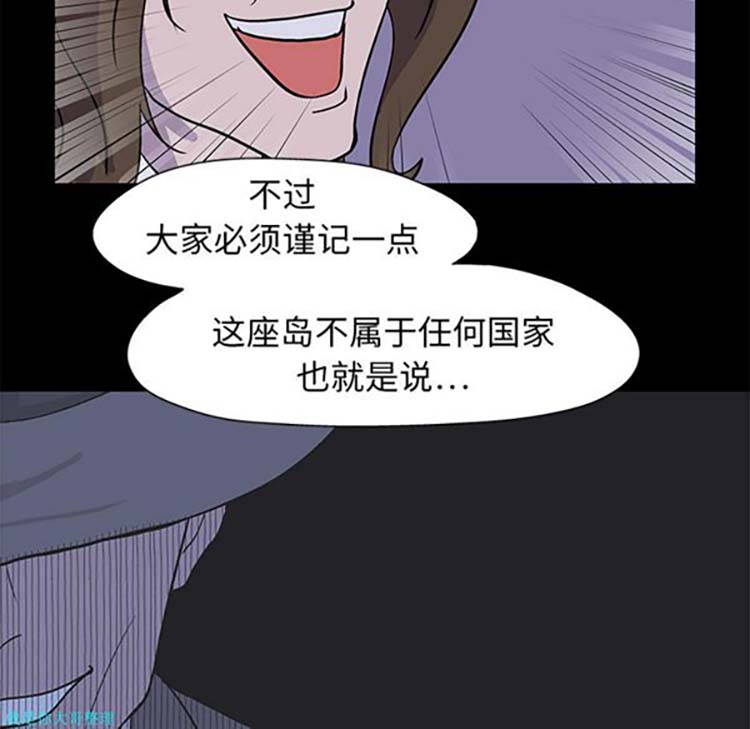 乌托邦游戏 第1话 第49页