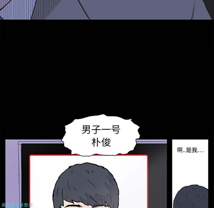 乌托邦游戏 第1话 第55页
