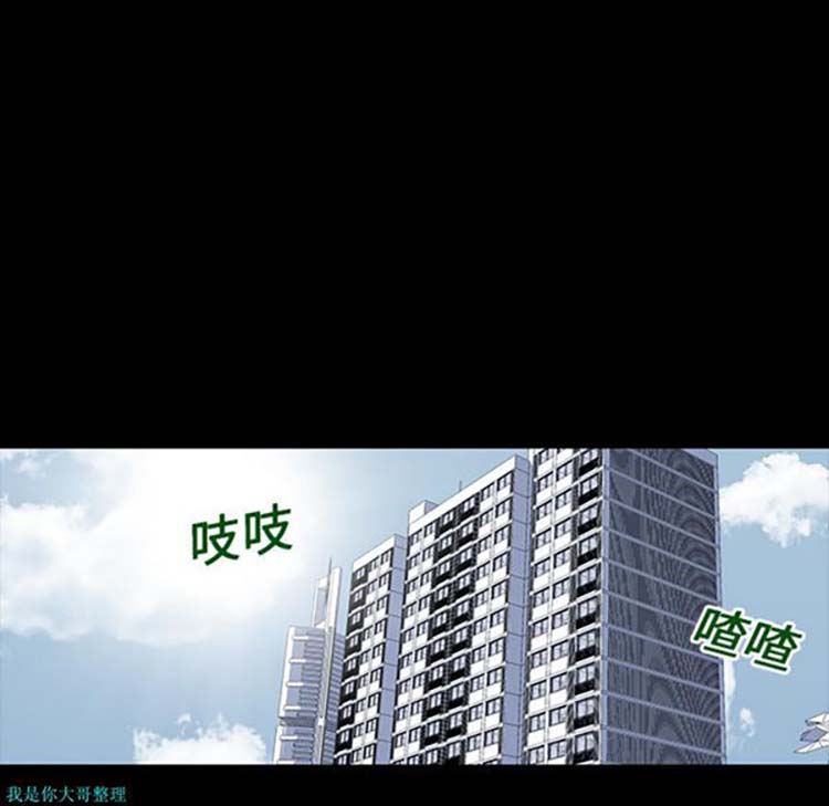 乌托邦游戏 第20话 第26页