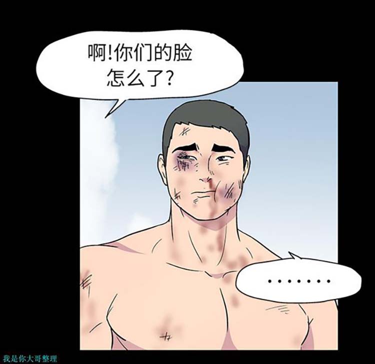 乌托邦游戏 第20话 第35页