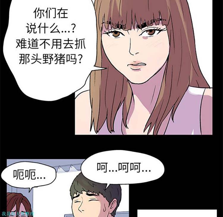 乌托邦游戏 第21话 第44页