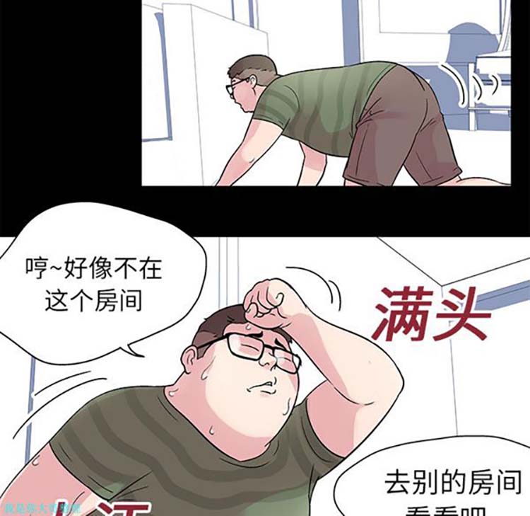 乌托邦游戏 第23话 第48页