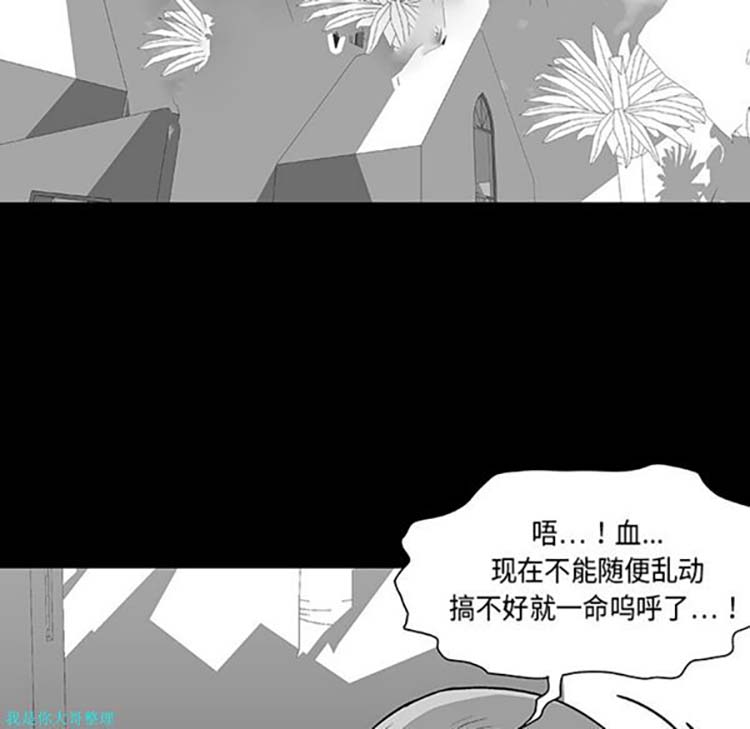 乌托邦游戏 第22话 第16页
