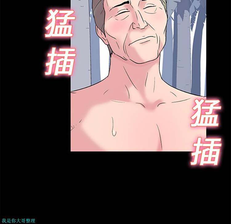 乌托邦游戏 第24话 第29页