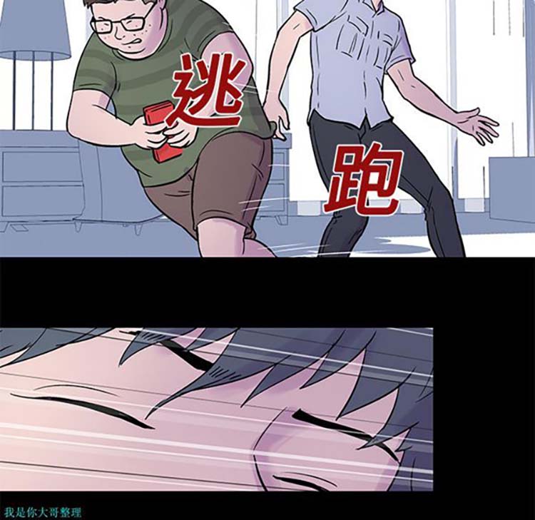 乌托邦游戏 第24话 第60页