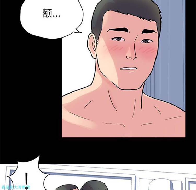乌托邦游戏 第26话 第15页