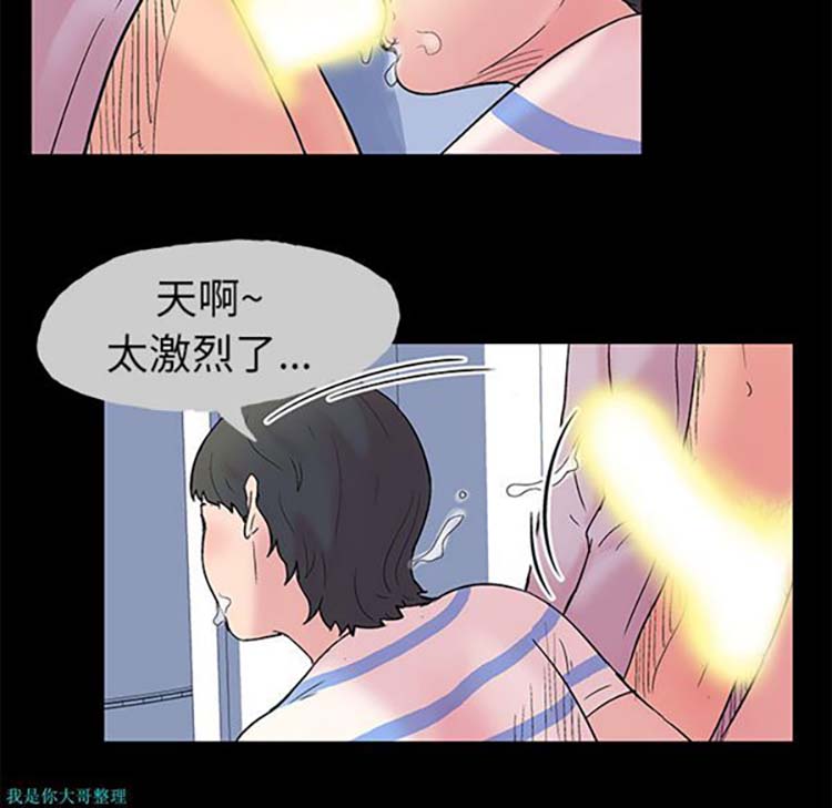乌托邦游戏 第26话 第32页