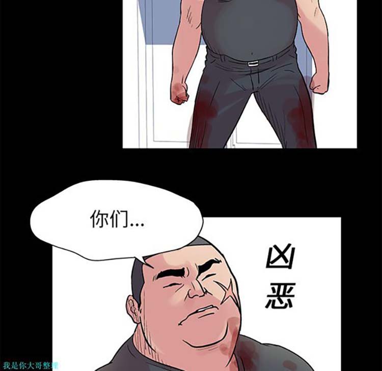 乌托邦游戏 第26话 第58页