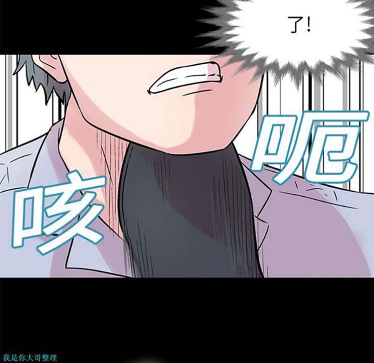 乌托邦游戏 第25话 第58页