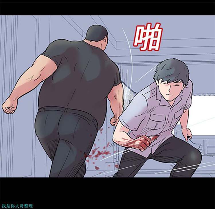 乌托邦游戏 第25话 第20页
