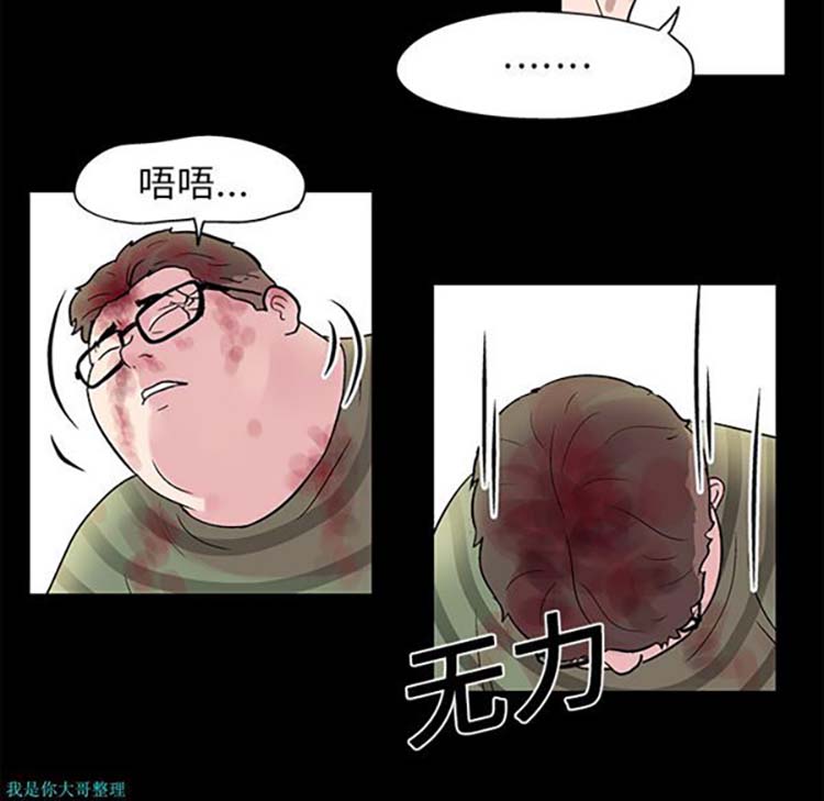 乌托邦游戏 第27话 第10页