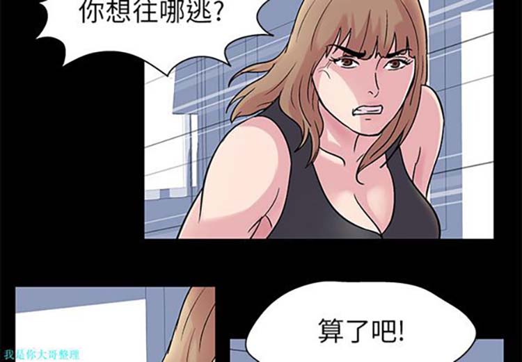 乌托邦游戏 第27话 第4页
