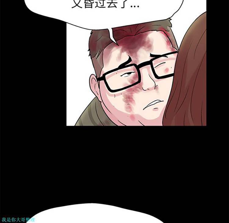 乌托邦游戏 第27话 第39页