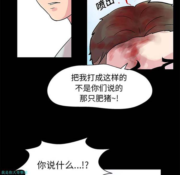 乌托邦游戏 第27话 第42页