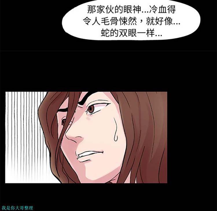乌托邦游戏 第27话 第45页