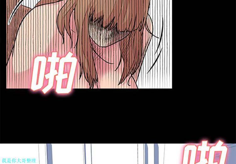乌托邦游戏 第29话 第4页