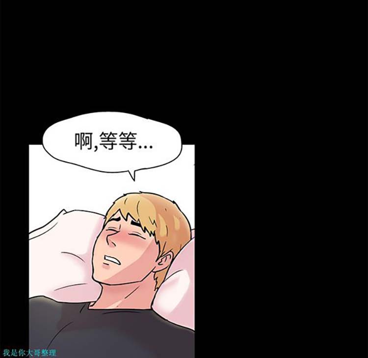 乌托邦游戏 第29话 第25页