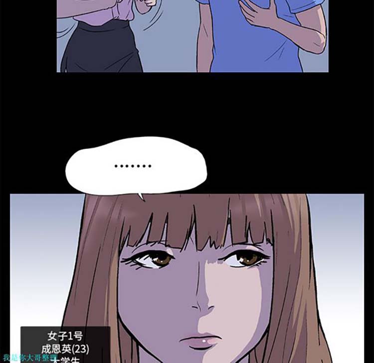 乌托邦游戏 第2话 第15页