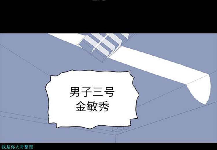 乌托邦游戏 第2话 第1页