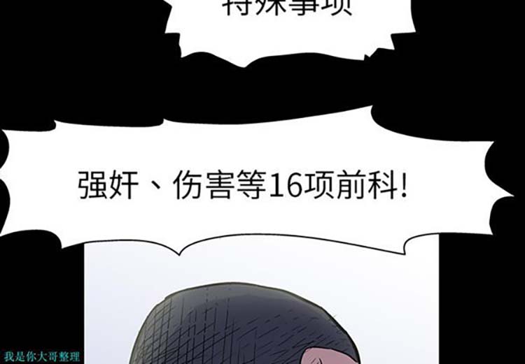乌托邦游戏 第2话 第4页
