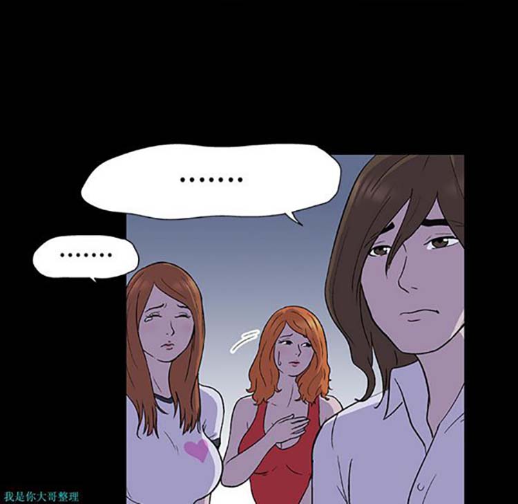 乌托邦游戏 第2话 第28页