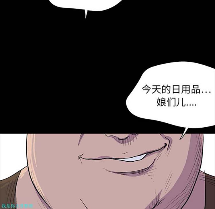 乌托邦游戏 第2话 第49页