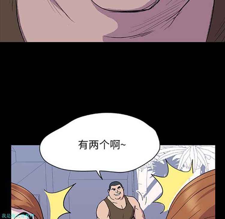 乌托邦游戏 第2话 第50页