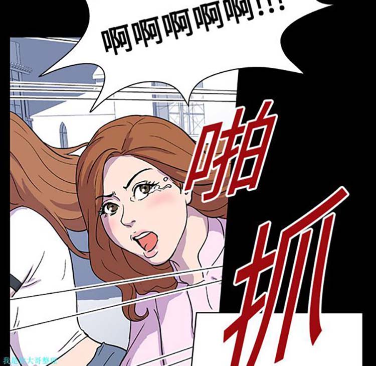 乌托邦游戏 第2话 第52页