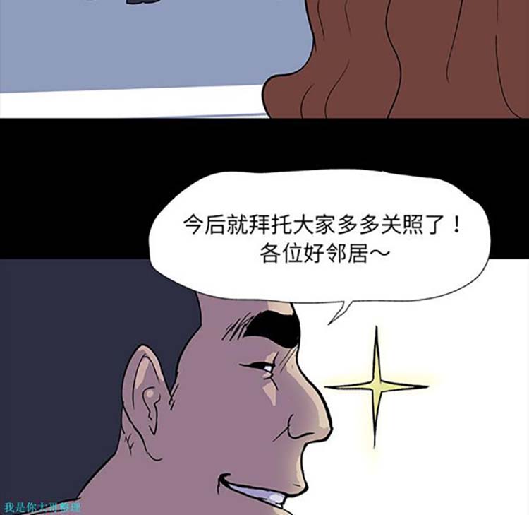 乌托邦游戏 第2话 第30页