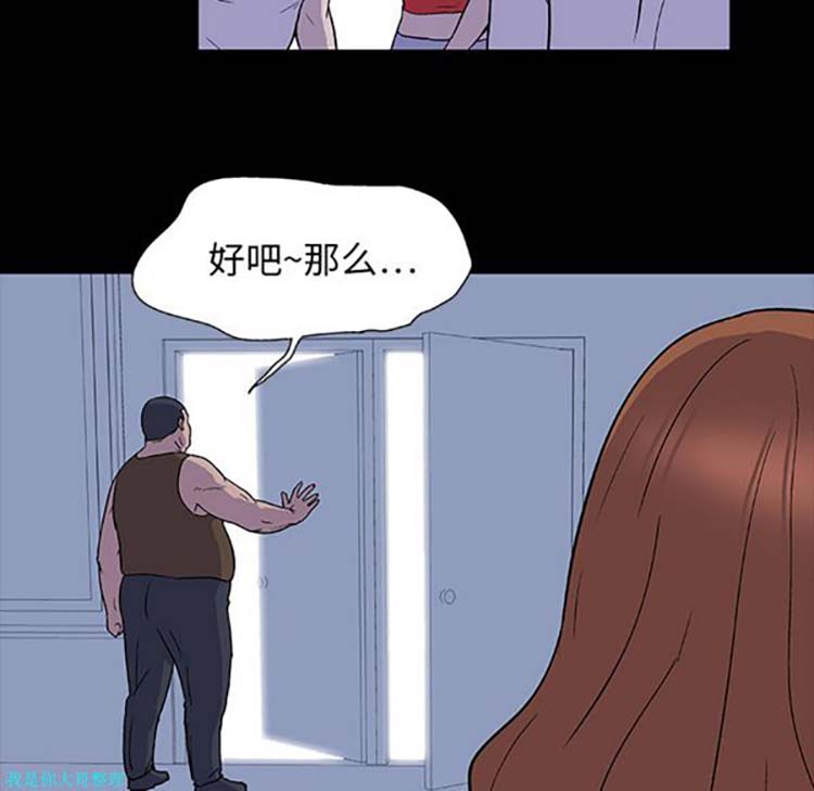 乌托邦游戏 第2话 第29页