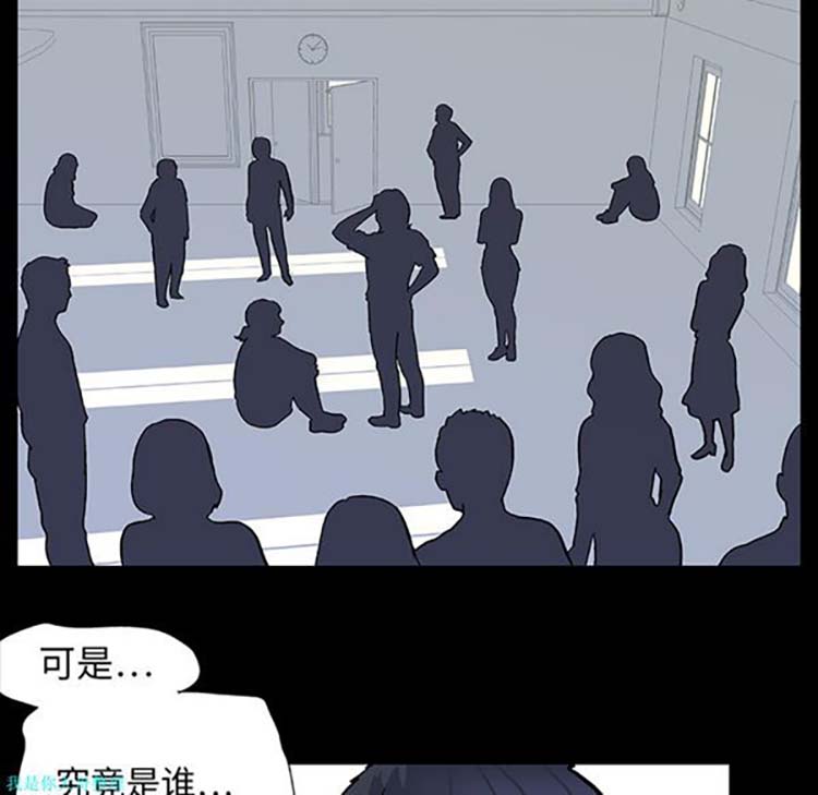 乌托邦游戏 第2话 第33页