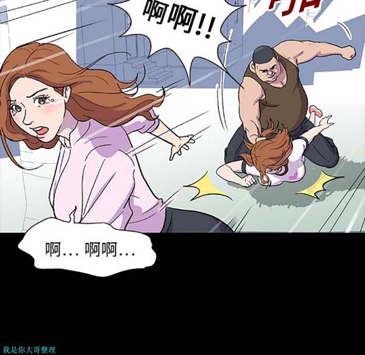 乌托邦游戏 第2话 第54页