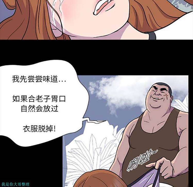 乌托邦游戏 第2话 第57页