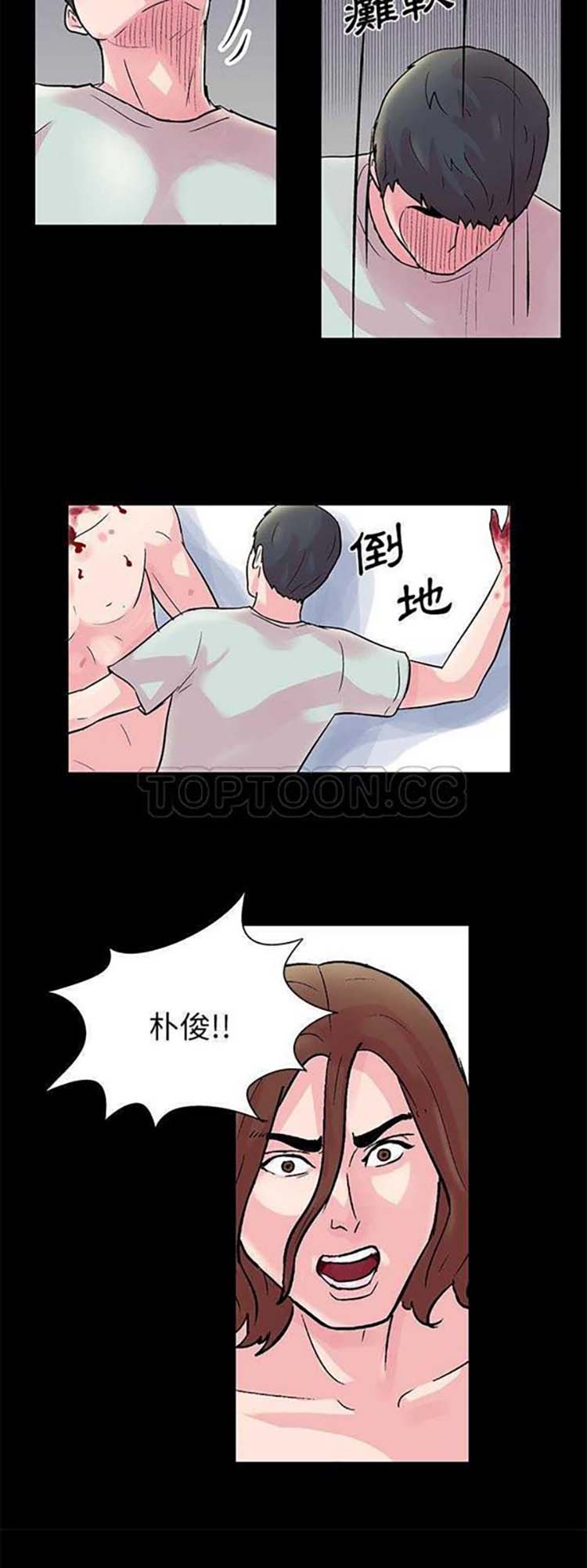 乌托邦游戏 第31话 第9页