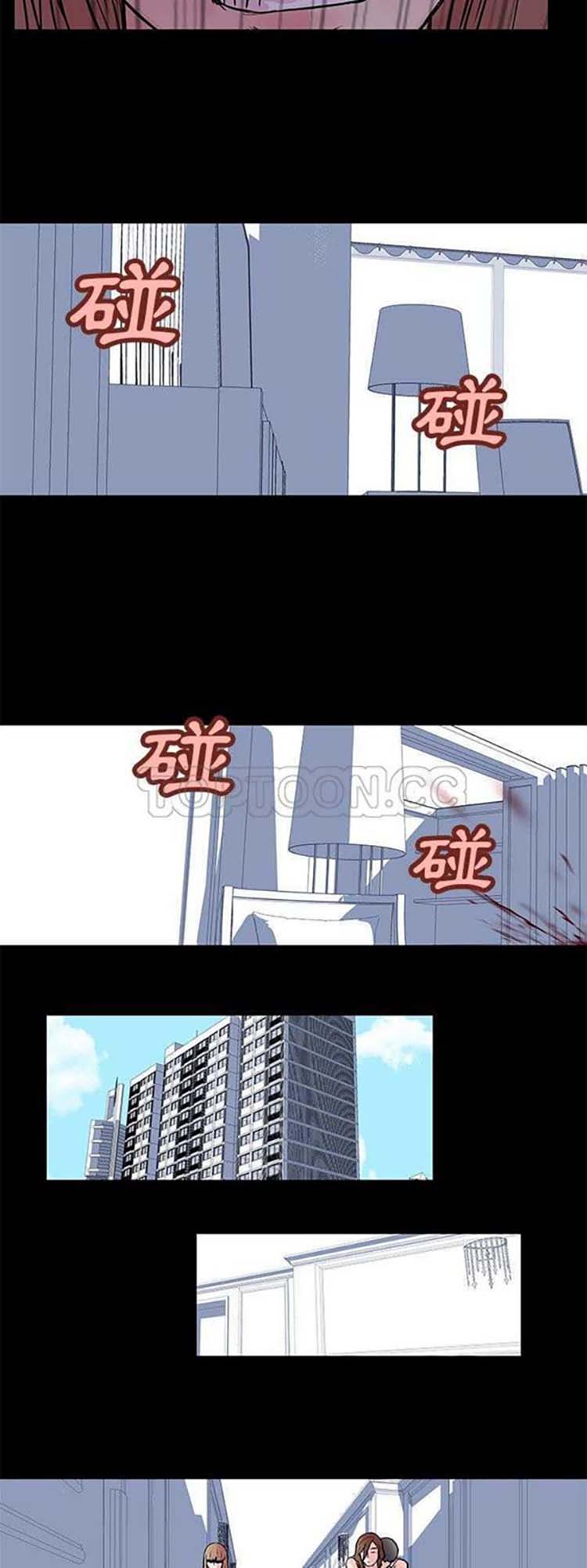 乌托邦游戏 第31话 第14页