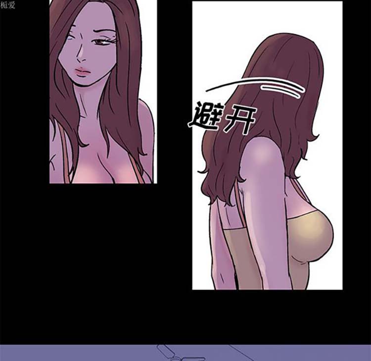 乌托邦游戏 第34话 第31页