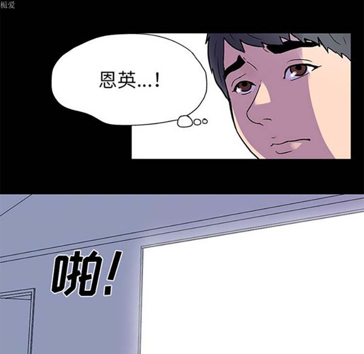 乌托邦游戏 第33话 第44页