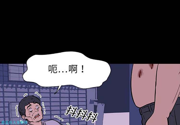 乌托邦游戏 第9话 第3页