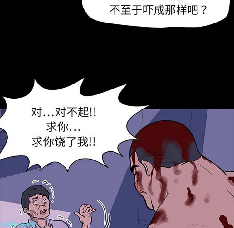 乌托邦游戏 第9话 第6页