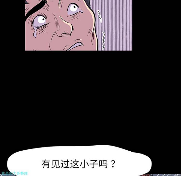 乌托邦游戏 第9话 第8页