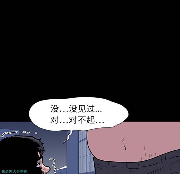乌托邦游戏 第9话 第11页