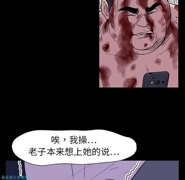 乌托邦游戏 第9话 第16页