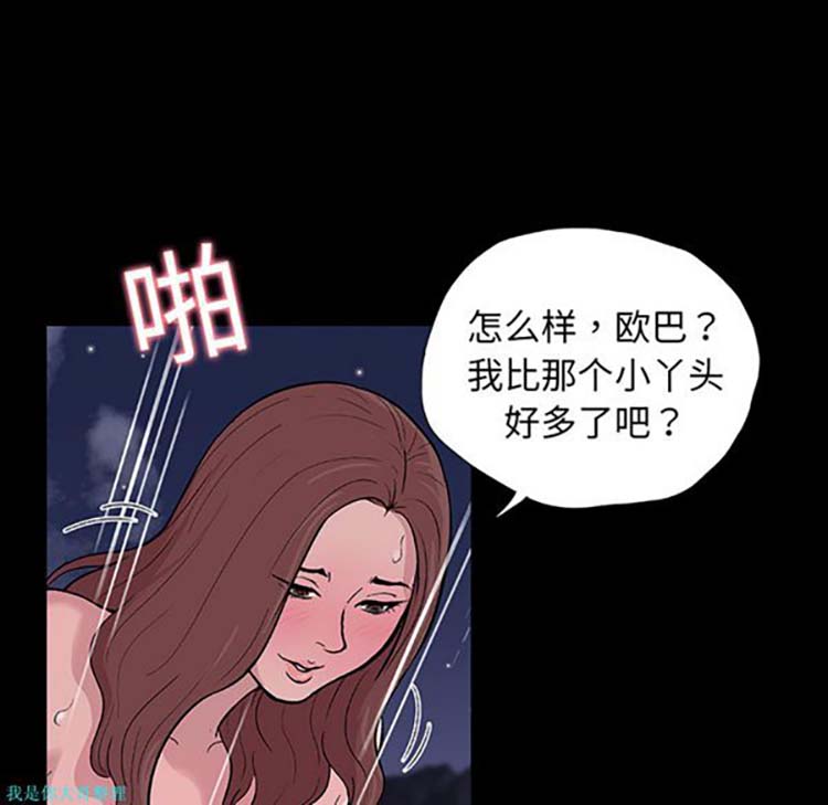 乌托邦游戏 第9话 第32页