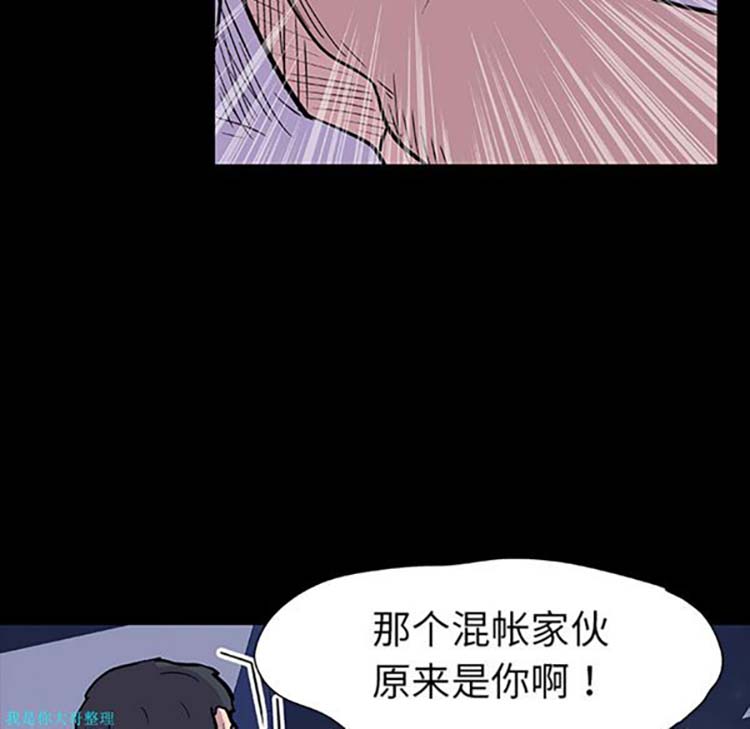 乌托邦游戏 第9话 第23页