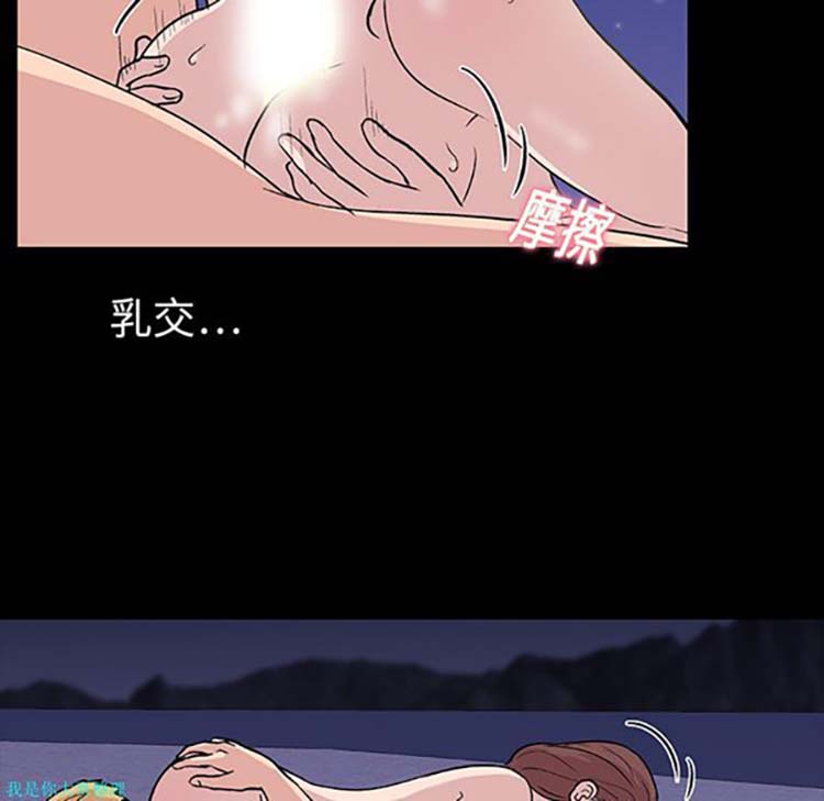 乌托邦游戏 第9话 第36页