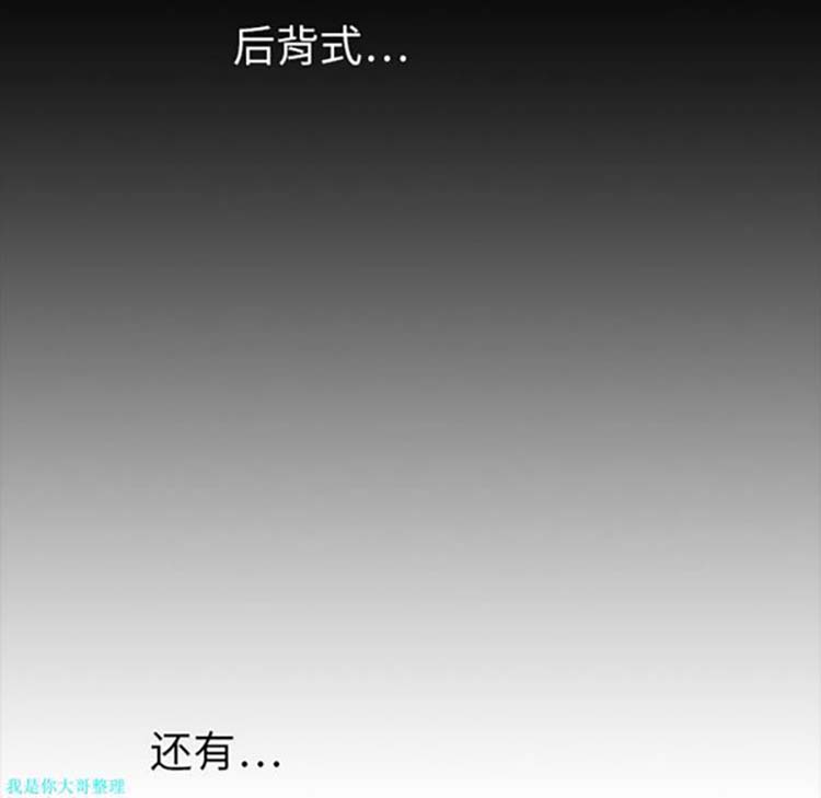 乌托邦游戏 第9话 第39页
