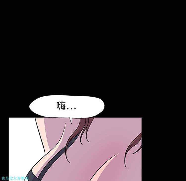 乌托邦游戏 第9话 第46页