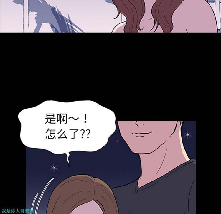 乌托邦游戏 第9话 第54页