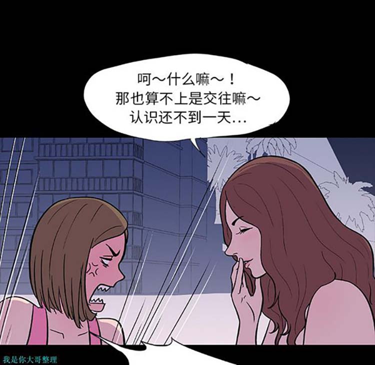 乌托邦游戏 第9话 第58页
