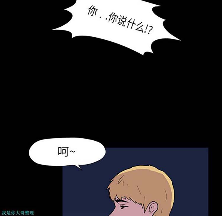 乌托邦游戏 第9话 第59页